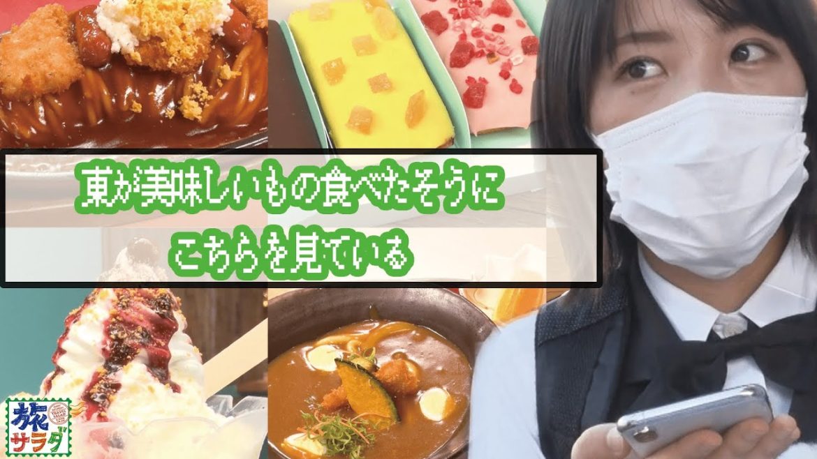 【炭水化物】×【炭水化物】！？　東は美味しいものが食べたい！