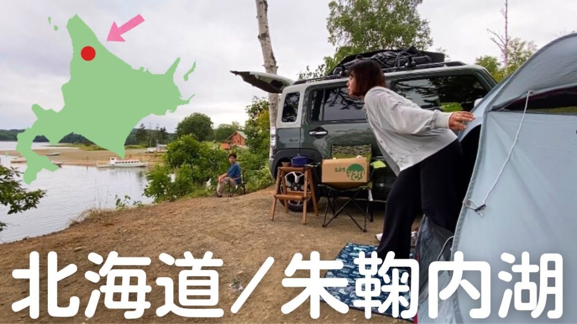 朱鞠内湖でのんびり湖畔キャンプ。B級グルメ「煮込みジンギスカン」が最高！【北海道一周】