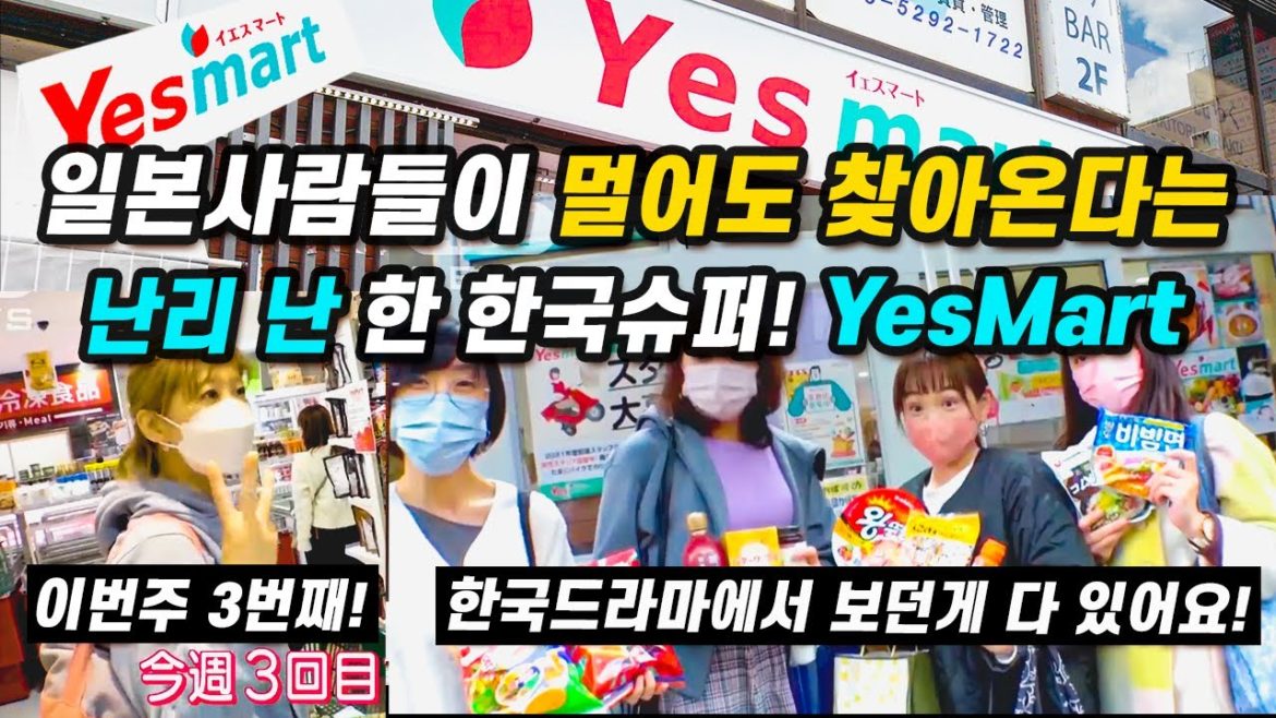 ์ผ๋ณธ์ฌํ 4K๐ฐ๐ท์ผ๋ณธ์ฌ๋๋ค์ด ๋ฉ์ด๋ ํ, ํ๊ตญ์ํผ! YesMart๐ฐ๐ท์์ค๋งํธ|์ฟ ํค์์:์ ๋ผ๋๊น์น ์ธ๋ฐ์ฑ ์ผ๋ณธ์ฌํ 4K๐ฐ๐ท์ผ๋ณธ์ฌ๋๋ค์ด ๋ฉ์ด๋ ํ, ํ๊ตญ์ํผ! YesMart๐ฐ๐ท์์ค๋งํธ|์ฟ ํค์์:์ ๋ผ๋๊น์น ์ธ๋ฐ์ฑ