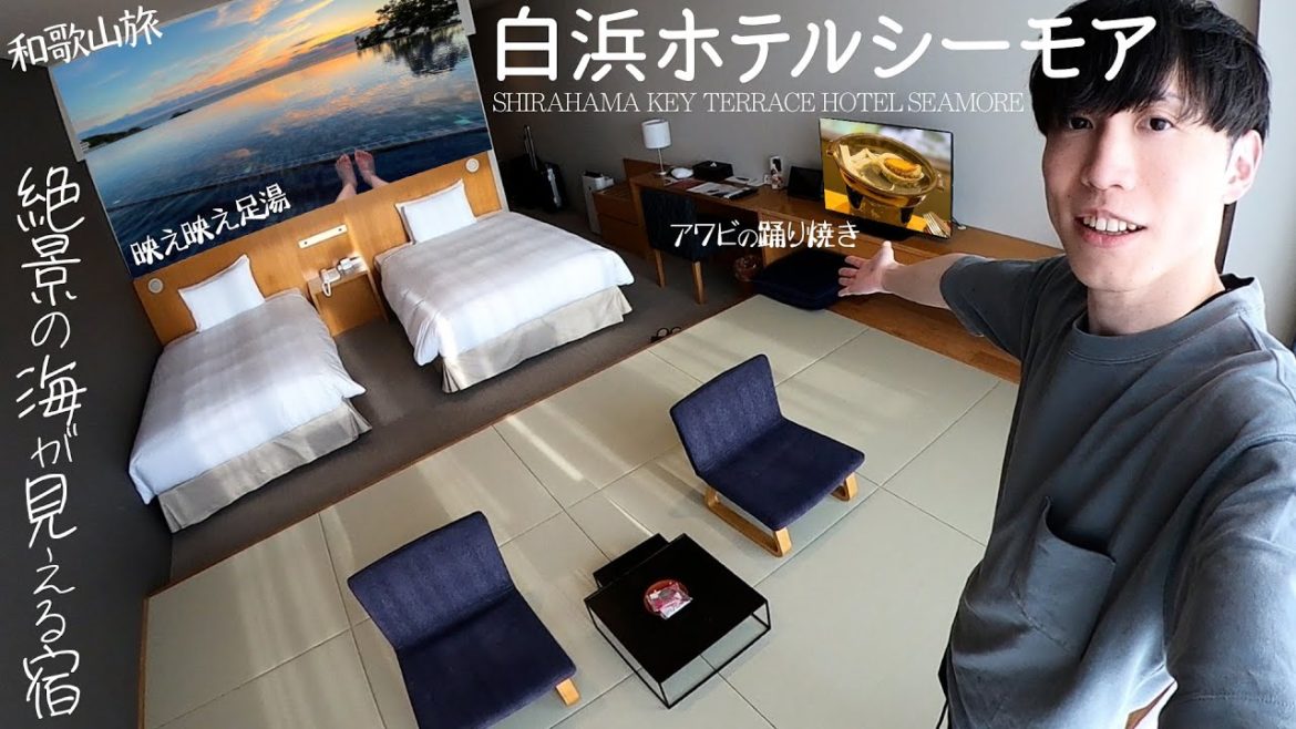 【足湯映え】和歌山のホテルシーモアで鮑の踊り焼きと南紀白浜温泉を大満喫【朝食パン美味#2】 【足湯映え】和歌山のホテルシーモアで鮑の踊り焼きと南紀白浜温泉を大満喫【朝食パン美味#2】