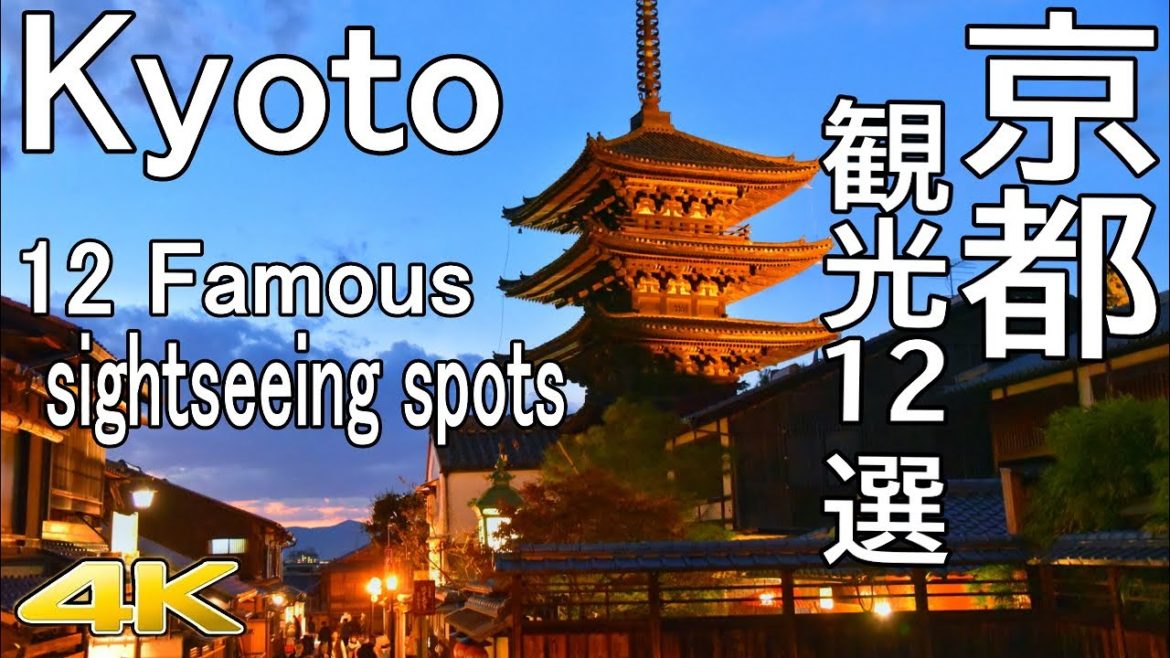 【京都 観光名所12選】12 Famous sightseeing spots in Kyoto 【京都 観光名所12選】12 Famous sightseeing spots in Kyoto
