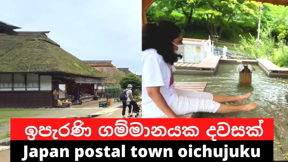 Ouchijuku japan | ජපානයේ ඉපැරණී ගම්මානයක් | Sinhala travel vlog #salindasenarath