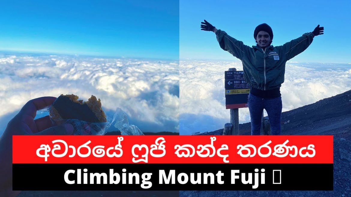 Mount Fuji climbing | අවාරයේ ෆූජි ගිණිකන්ද | #salindasenarath