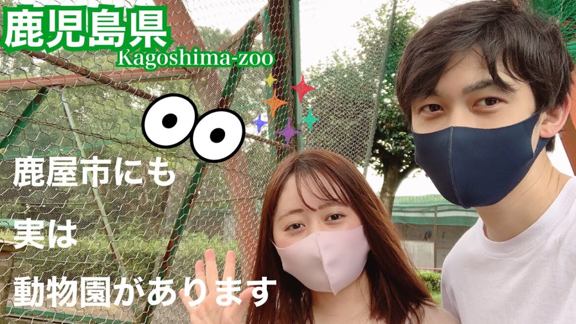 【鹿児島県/鹿屋市】鹿屋市民も知らない動物園