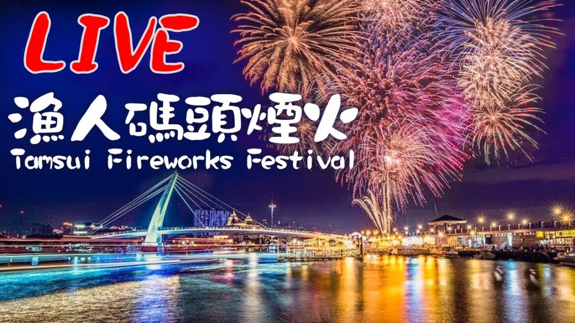 【LIVE 直播】淡水漁人碼頭仲夏煙火秀實況|Tamsui Fisherman's Wharf Summer Fireworks Festival 【LIVE 直播】淡水漁人碼頭仲夏煙火秀實況|Tamsui Fisherman's Wharf Summer Fireworks Festival