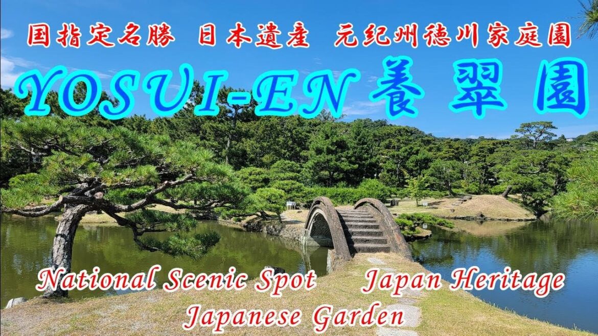 4K【養翠園】YOSUI-EN GARDEN | Japan Heritage | National Scenic Spot | 日本遺産 | 国指定名勝 | 元紀州徳川家庭園