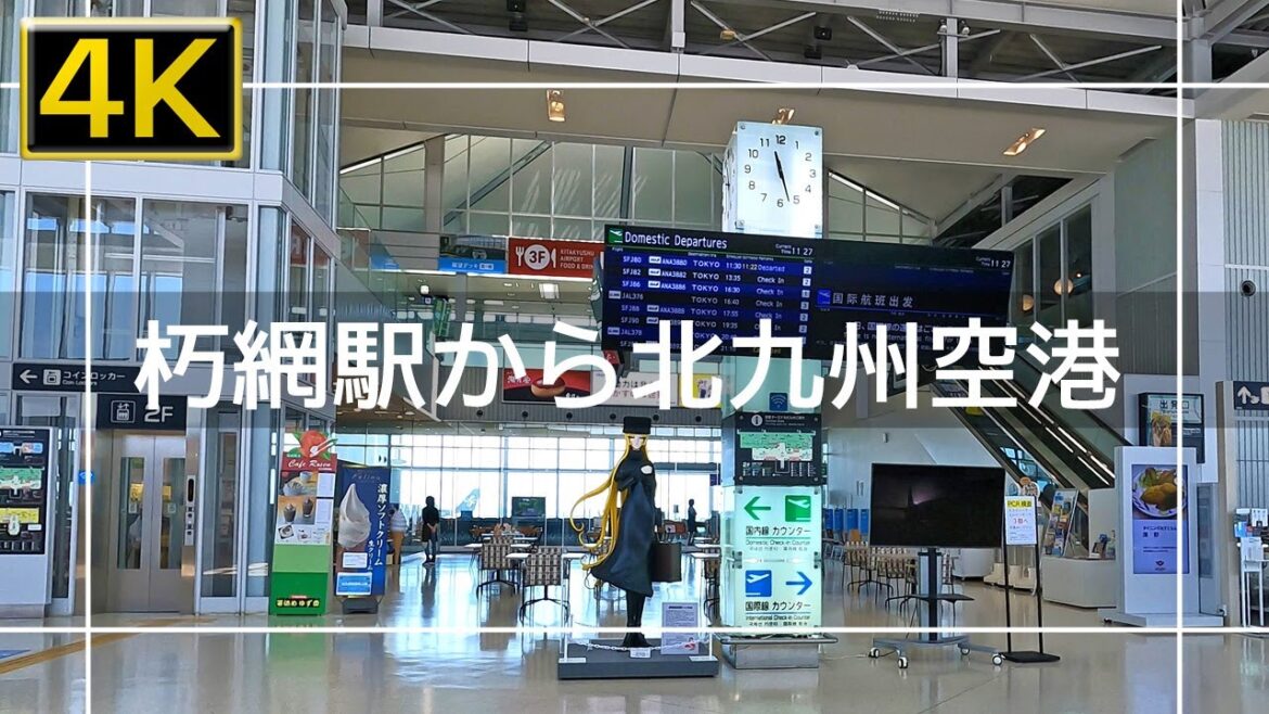 【2022年8月】JR朽網駅から北九州空港まで歩いてみた【4K】 【2022年8月】JR朽網駅から北九州空港まで歩いてみた【4K】