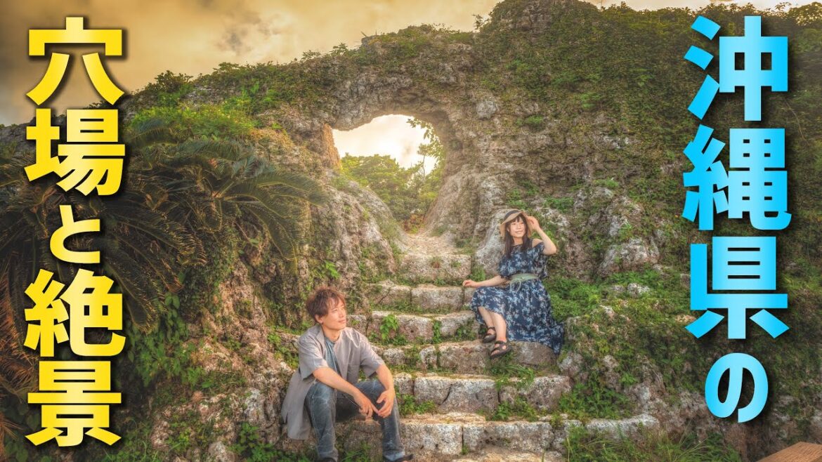 ［Vlog］バンライフやめて沖縄へ【沖縄県の穴場&絶景回り】