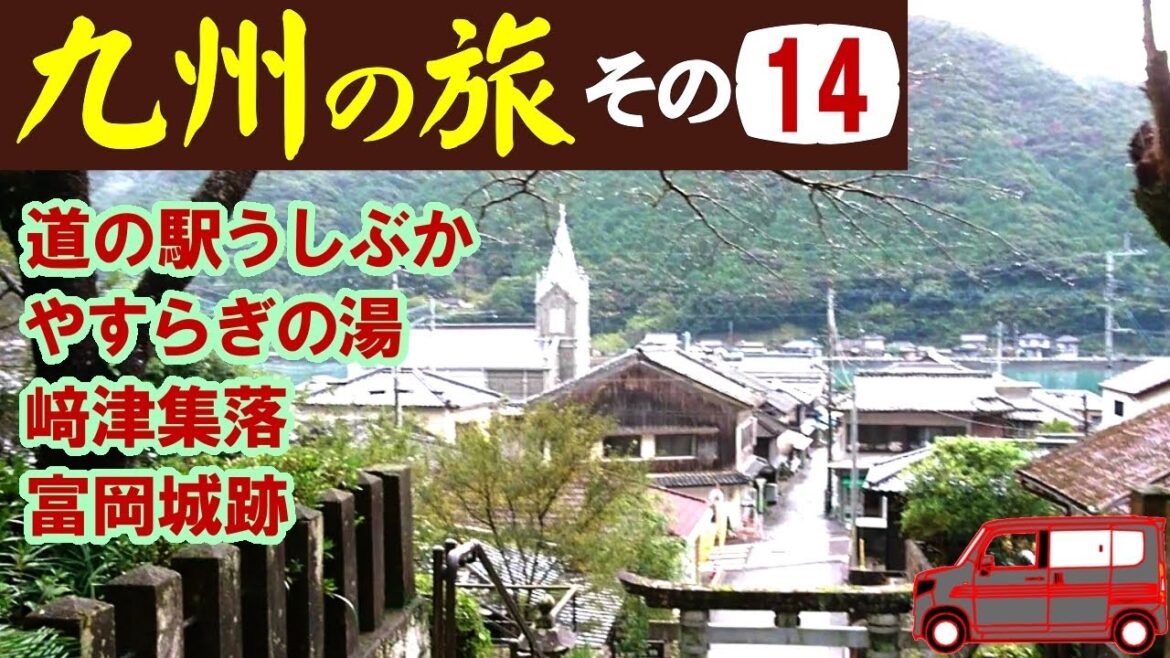 ┃九州へ車中泊の旅┃ 世界遺産「﨑津集落」は情緒満点で、神社からの眺めは”タイム・ワープ”を感じさせてくれました。 ┃九州へ車中泊の旅┃ 世界遺産「﨑津集落」は情緒満点で、神社からの眺めは”タイム・ワープ”を感じさせてくれました。