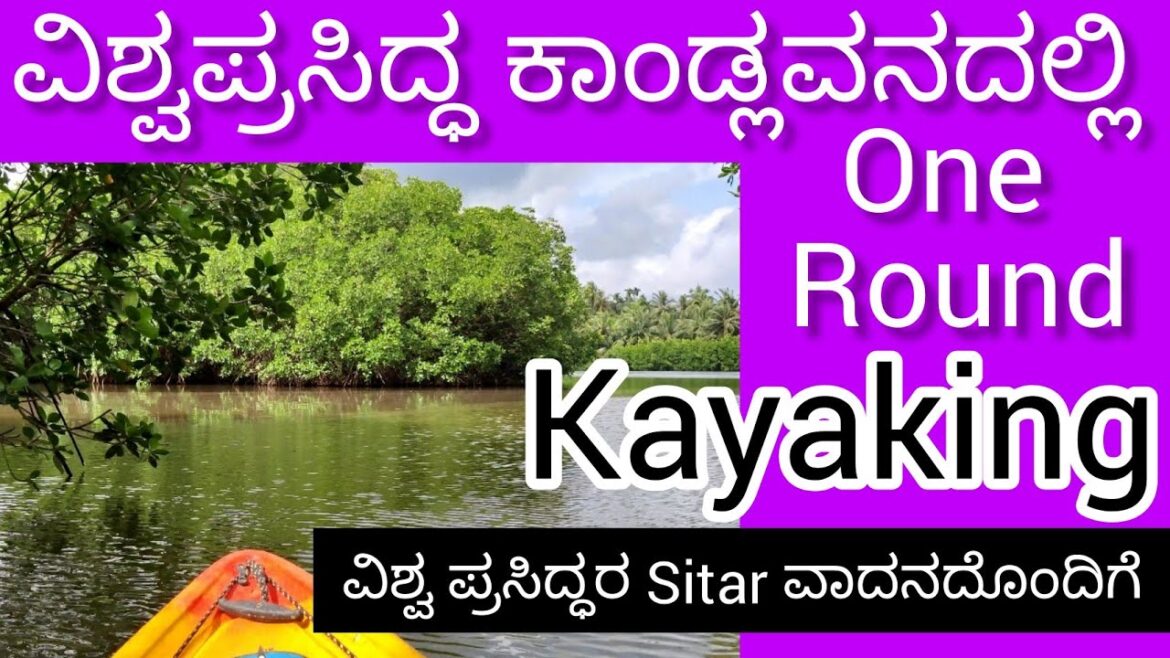 World Famous ಪಾರಂಪಳ್ಳಿ Kayaking; ಸುಂದರ Mangrove ಕಾಡಿನೊಳಗೆ One Round ಸುತ್ತಾಟ;With Ankush Nayak Sitar