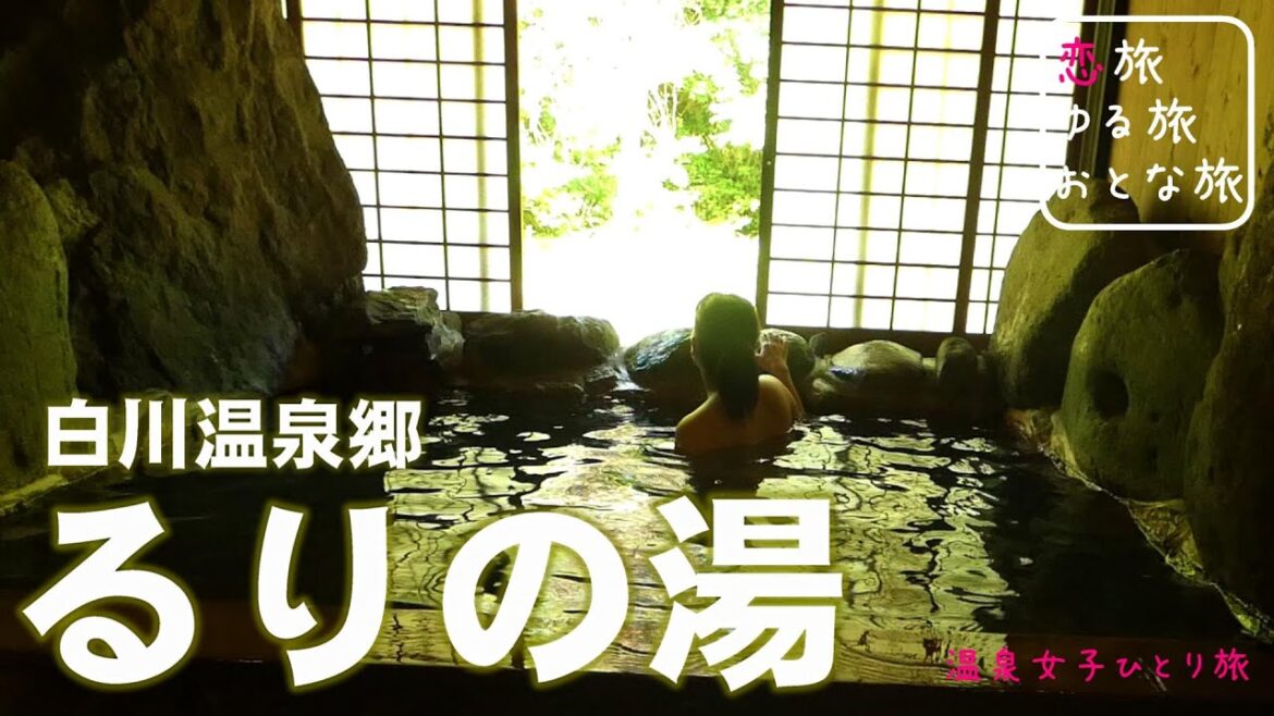 【温泉女子】熊本白川温泉『るりの湯』大人のための贅沢な温泉環境 日帰り入浴・貸切露天風呂・温泉三昧♪熊本の秘湯と絶景hot spring trip in Kumamoto, Japan 【温泉女子】熊本白川温泉『るりの湯』大人のための贅沢な温泉環境 日帰り入浴・貸切露天風呂・温泉三昧♪熊本の秘湯と絶景hot spring trip in Kumamoto, Japan