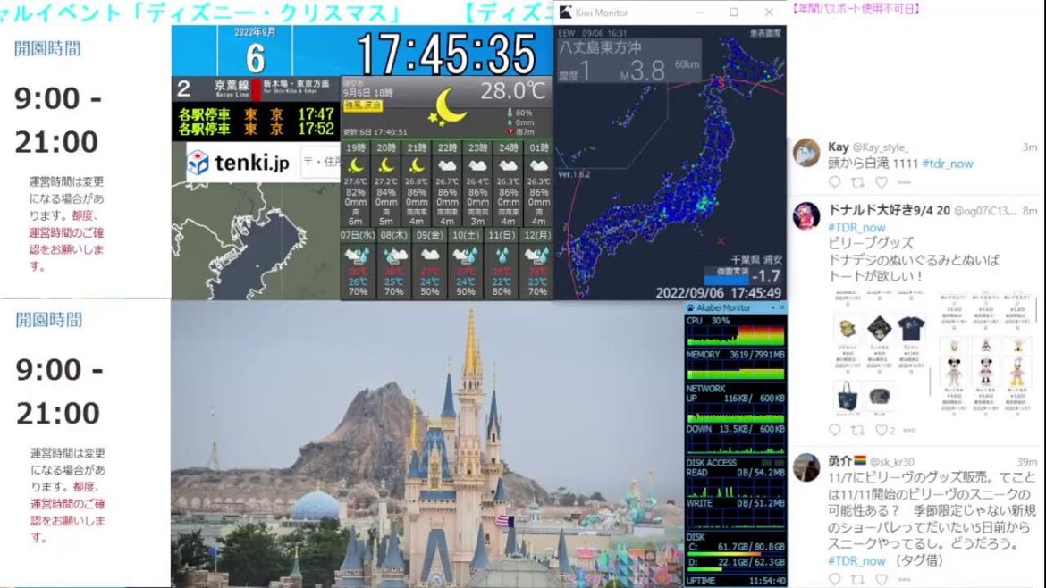 【 ディズニーライブカメラ DisneyLiveCam 】 ディズニー・ライト・ザ・ナイト ライナイ 花火 舞浜 浦安 天気 地震 鉄道 飛行機 現地情報 ディズニーランド ディズニーシー 【 ディズニーライブカメラ DisneyLiveCam 】 ディズニー・ライト・ザ・ナイト ライナイ 花火 舞浜 浦安 天気 地震 鉄道 飛行機 現地情報 ディズニーランド ディズニーシー