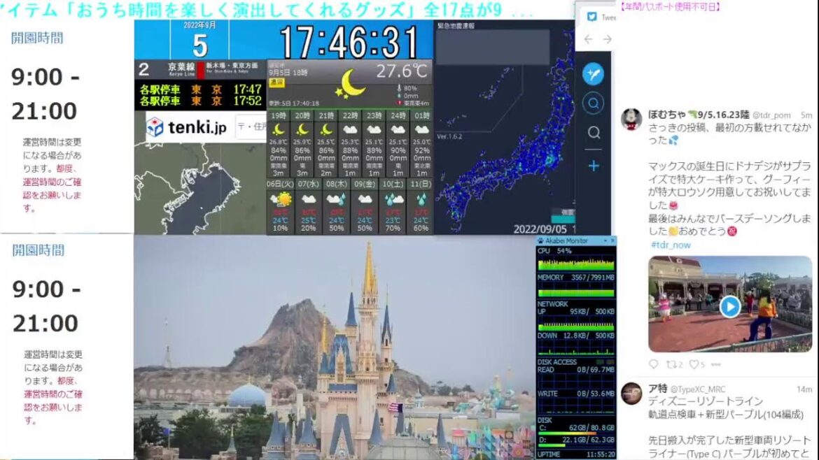 【 ディズニーライブカメラ DisneyLiveCam 】 ディズニー・ライト・ザ・ナイト ライナイ 花火 舞浜 浦安 天気 地震 鉄道 飛行機 現地情報 ディズニーランド ディズニーシー 【 ディズニーライブカメラ DisneyLiveCam 】 ディズニー・ライト・ザ・ナイト ライナイ 花火 舞浜 浦安 天気 地震 鉄道 飛行機 現地情報 ディズニーランド ディズニーシー