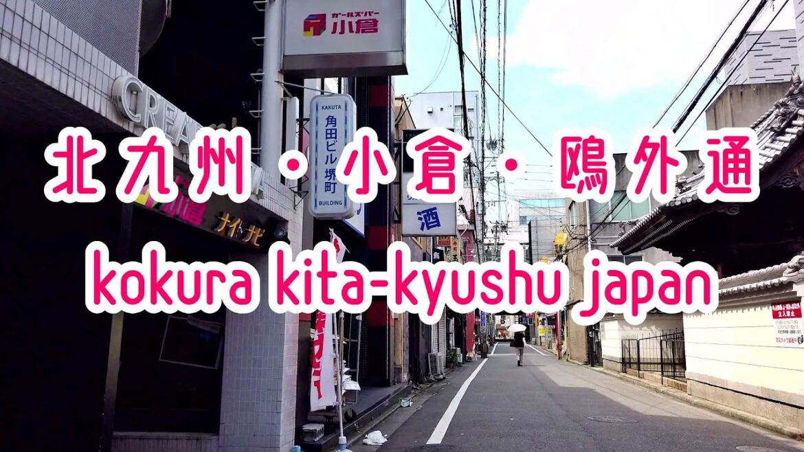 KITA-KYUSHU WALK 北九州・小倉、鴎外通・平和通、2019年夏 Japan Fukuoka Kita-Kyushu Kokura