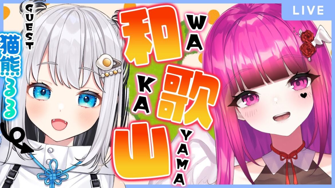 Vtuber 47 Prefectures Trip to Wakayama with Ruru♡【Collab/Vtuber】