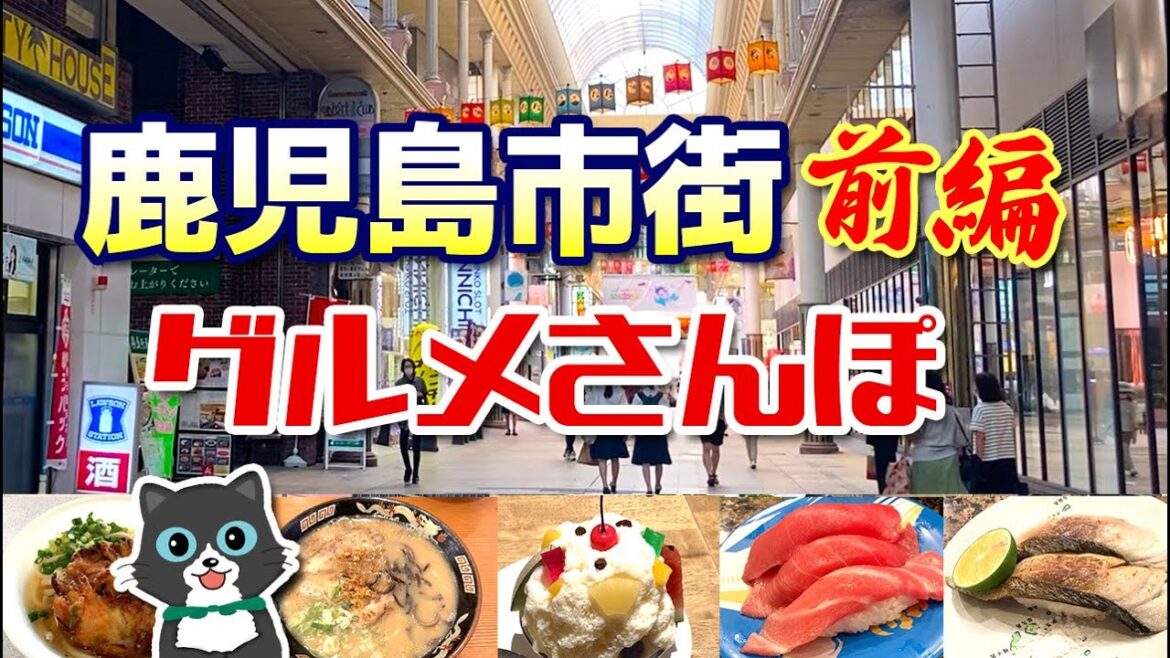 【鹿児島市街グルメ前編】鹿児島のラーメン・寿司・甘味はどれも最高に美味しいかった！