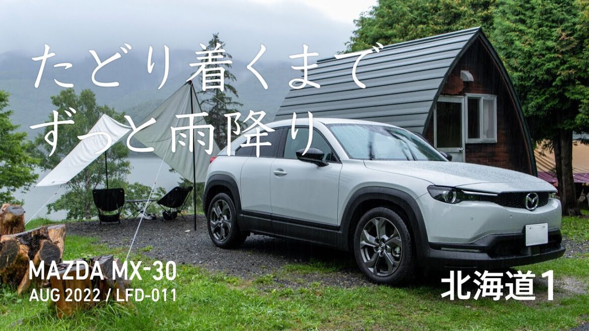 北海道ドライブ1 [たどり着くまでずっと雨降り]