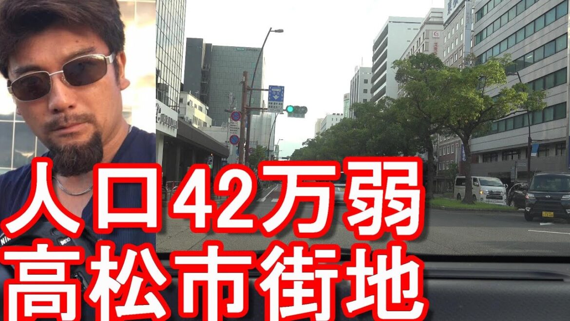 【人口42万人弱】香川県-高松市-繁華街(市街地)中心街-高松駅をドライブ(運転)四国では愛媛県松山市に次ぐ都市!高知市、徳島市と比べ・・Driving in Takamatsu city,Japan 【人口42万人弱】香川県-高松市-繁華街(市街地)中心街-高松駅をドライブ(運転)四国では愛媛県松山市に次ぐ都市!高知市、徳島市と比べ・・Driving in Takamatsu city,Japan