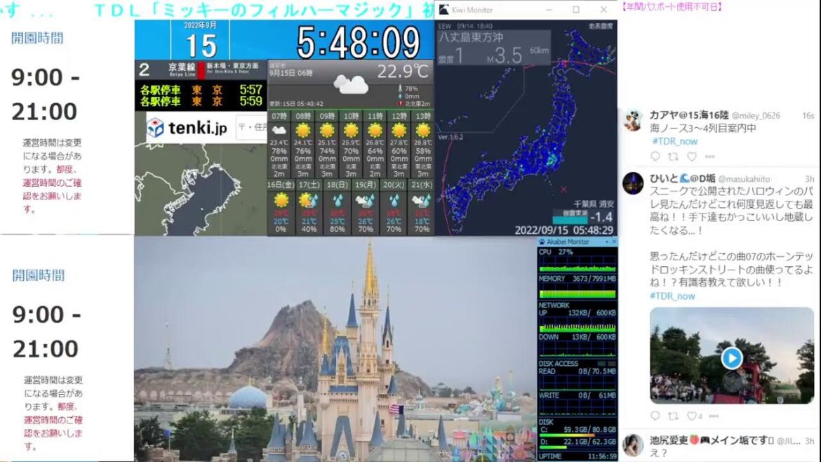 【 ディズニーライブカメラ DisneyLiveCam 】 ディズニー・ライト・ザ・ナイト ライナイ 花火 舞浜 浦安 天気 地震 鉄道 飛行機 現地情報 ディズニーランド ディズニーシー 【 ディズニーライブカメラ DisneyLiveCam 】 ディズニー・ライト・ザ・ナイト ライナイ 花火 舞浜 浦安 天気 地震 鉄道 飛行機 現地情報 ディズニーランド ディズニーシー