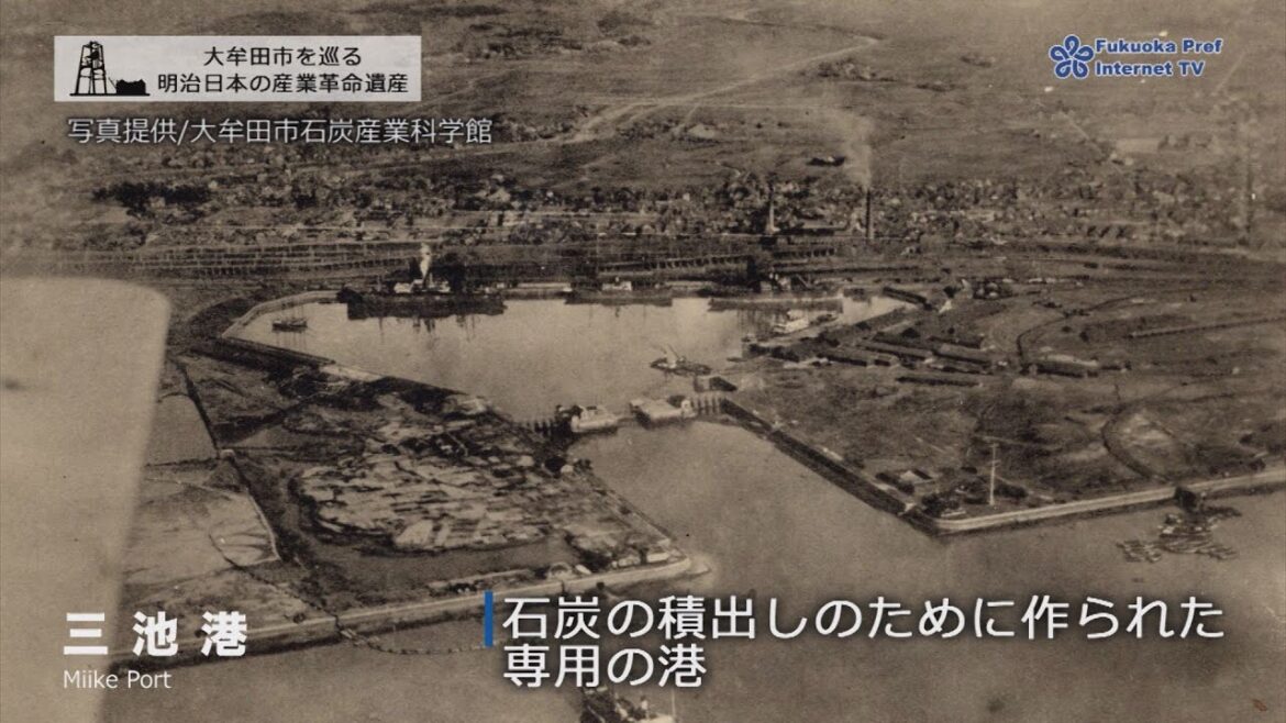 Around Omuta City　－　Japan''s Modern Industrial Heritage Sites of Meiji Period