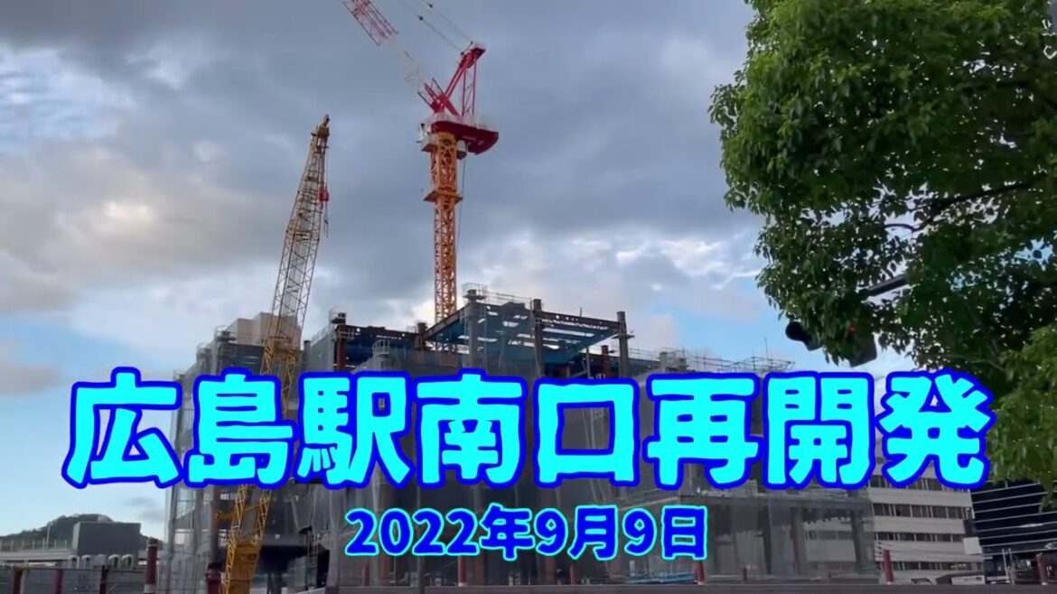 広島駅南口再開発、路面電車が高架で駅に乗り入れ工事
