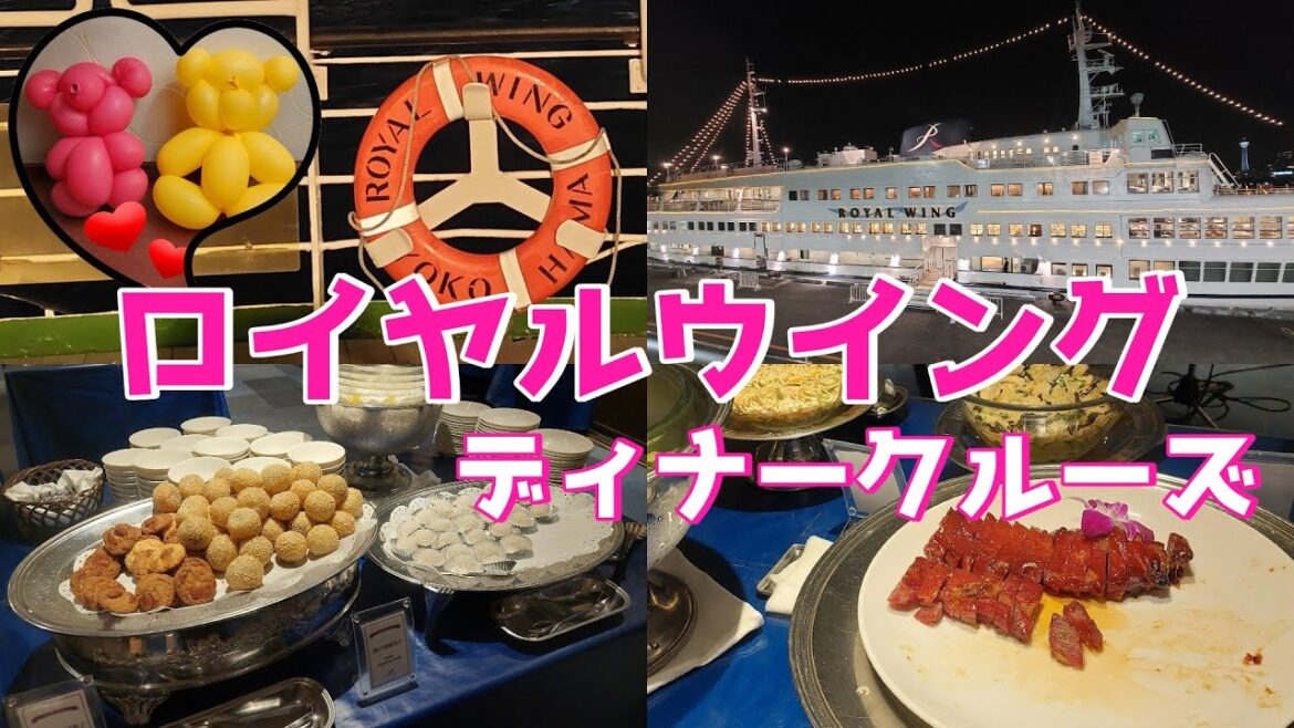 【ディナークルーズ】ロイヤルウイング