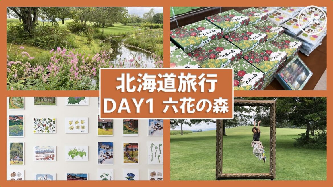 【北海道旅行 帯広・十勝①「六花の森」】自然がいっぱい♪六花の森を散策!六花亭のカフェで出来立てバターサンドも♪ 六花の森 北海道 北海道観光 マルセイバターサンド 十勝グルメ 【北海道旅行 帯広・十勝①「六花の森」】自然がいっぱい♪六花の森を散策!六花亭のカフェで出来立てバターサンドも♪ 六花の森 北海道 北海道観光 マルセイバターサンド 十勝グルメ