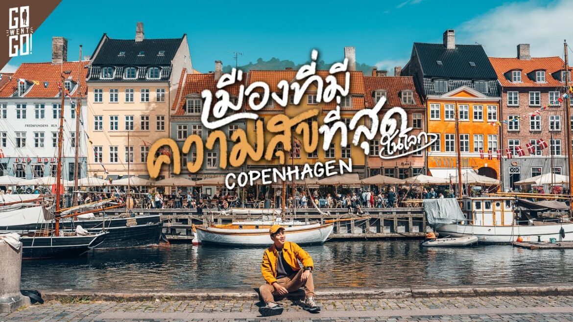 เมืองที่ติดอันดับต้น ๆ​ แทบทุกด้าน​ Copenhagen​ Denmark | VLOG