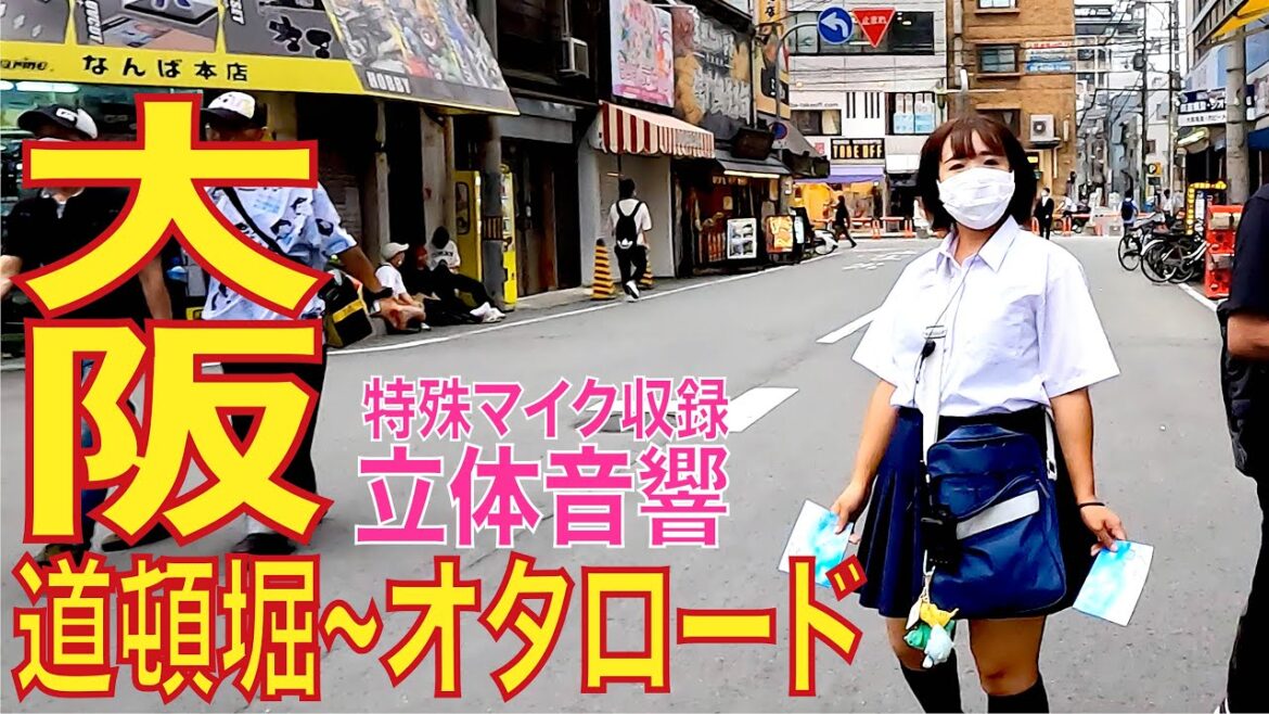 【4K/立体音響】大阪 道頓堀→日本橋オタロード→恵美須町駅の平日の夕方。