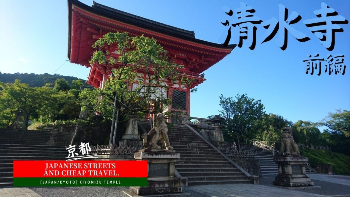 【京都】世界遺産の清水寺を観光。vlog前編。早朝の観光客が居ないガラガラの境内を散策。