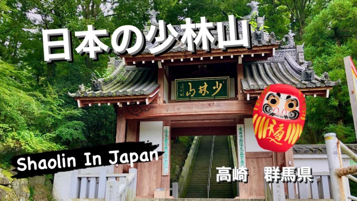 4K攝影【群馬 Gunma】一睹日版「少林山」搵方丈 Shaolin Temple in Japan, Gunma Prefecture 4K攝影【群馬 Gunma】一睹日版「少林山」搵方丈 Shaolin Temple in Japan, Gunma Prefecture