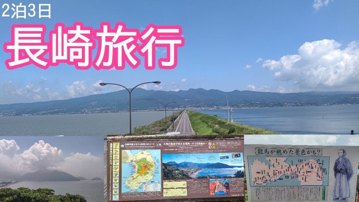 観光スポット【長崎vlog】海の見える絶景を探して【ドライブ】長崎旅行