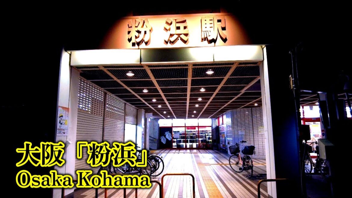 Walking Japan | Late night back alley stroll in "Kohama", Osaka.