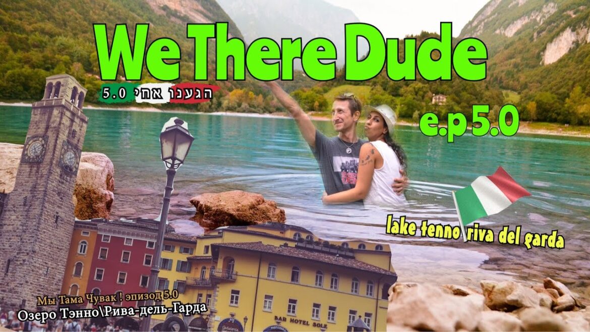 We There Dude 5.0 טיול לאיטליה אגם גארדה 🍕 We There Dude 5.0 טיול לאיטליה אגם גארדה 🍕