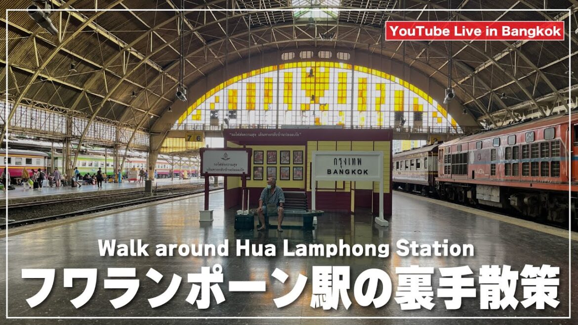 タイ国鉄フワランポーン駅の裏手を歩いてみる|Hua Lamphong Station タイ国鉄フワランポーン駅の裏手を歩いてみる|Hua Lamphong Station