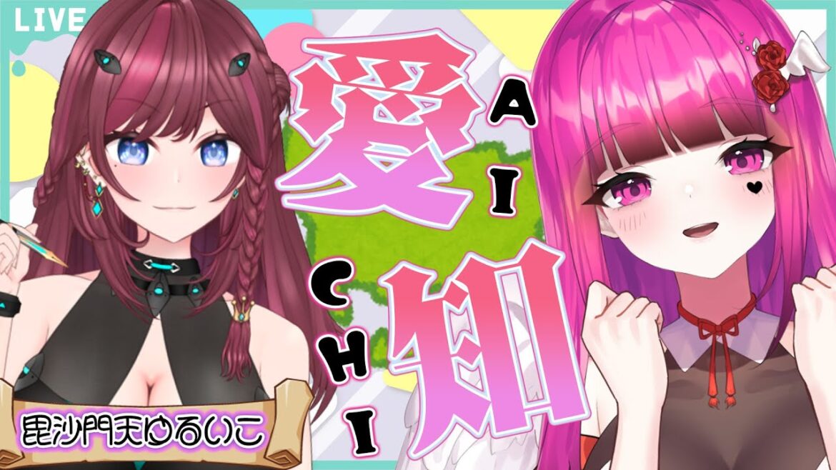 Vtuber 47 Prefectures Trip to Aichi with Yuruico♡【Collab/Vtuber】