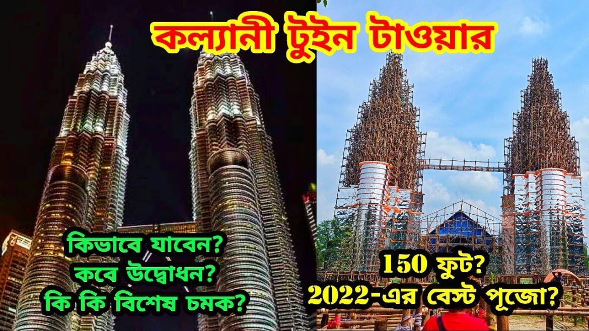 Twin Tower Durga Puja 2022 | Kalyani ITI More Durga Puja 2022 | Kalyani Luminous Club Durga Puja Twin Tower Durga Puja 2022 | Kalyani ITI More Durga Puja 2022 | Kalyani Luminous Club Durga Puja