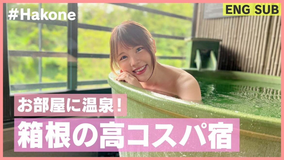 温泉女子が箱根旅行で癒される。客室露天風呂が最高すぎ！[ENG SUB]Hakone travel