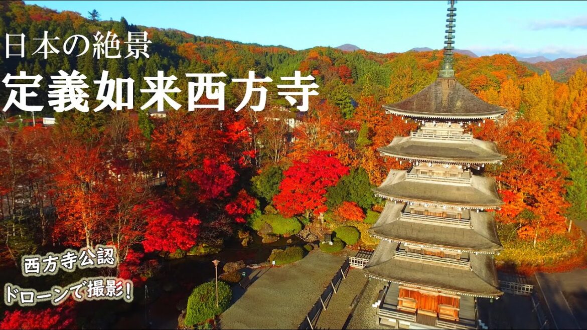 【空撮2.7K/陸撮】 絶景!紅葉に映える五重塔~定義如来西方寺 ~ 【空撮2.7K/陸撮】 絶景!紅葉に映える五重塔~定義如来西方寺 ~