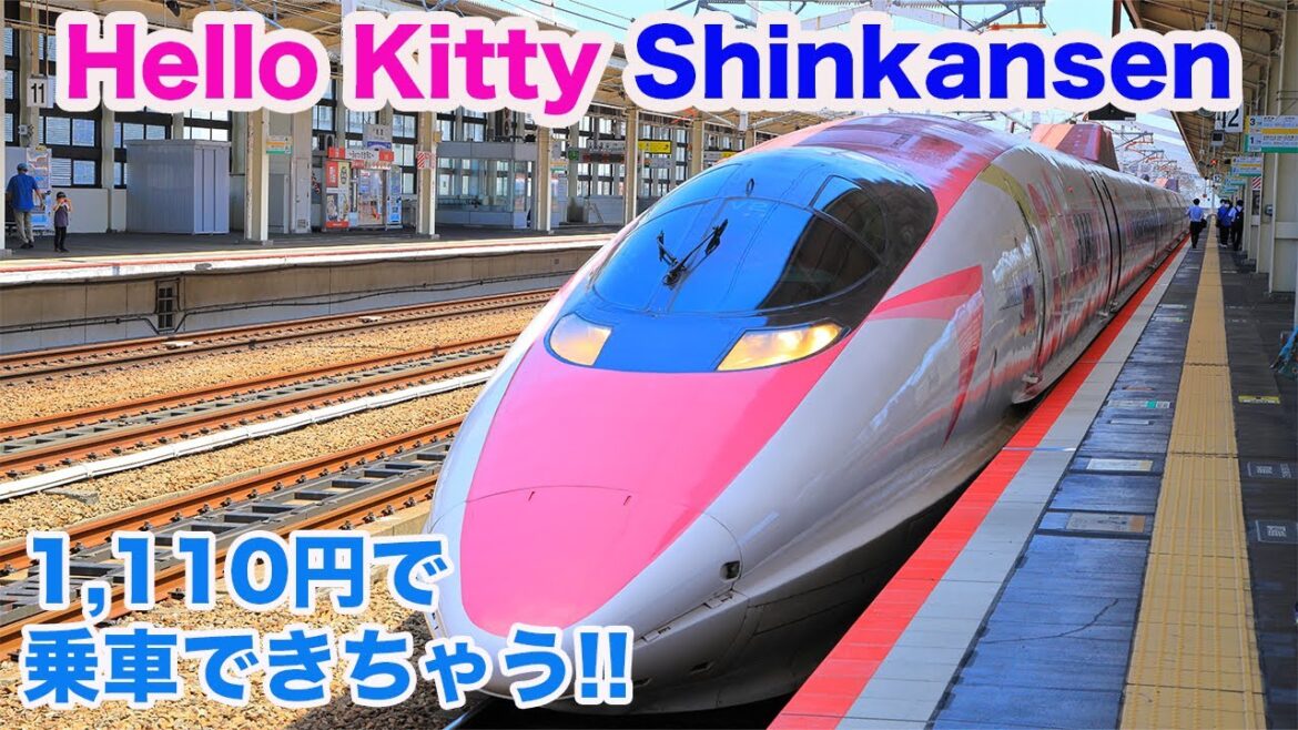 【キティ】子供達に大人気!! ハローキティ新幹線 / Hello Kitty Shinkansen