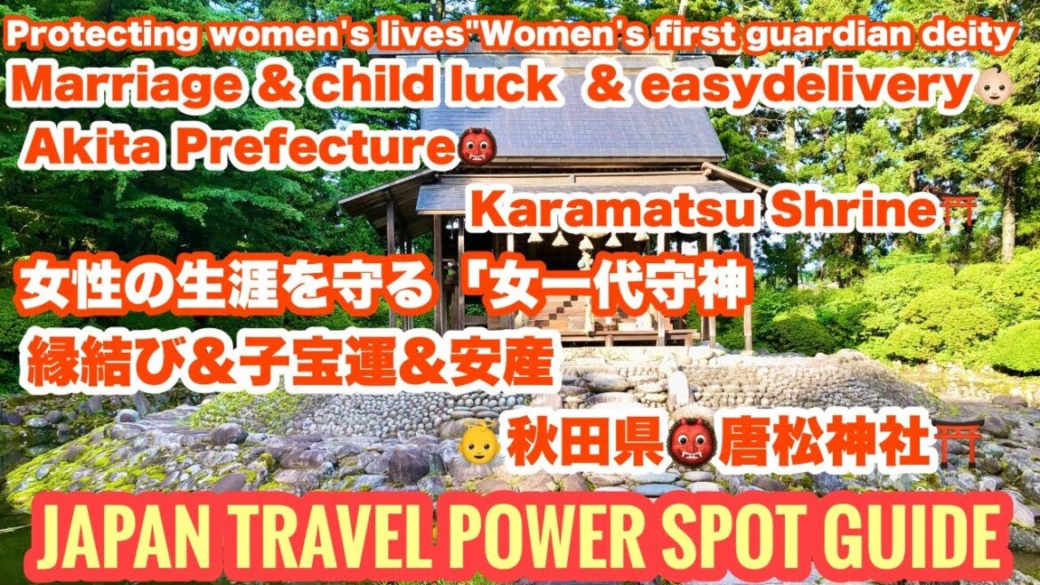 Marriage & child luck  & easydelivery👶🏻 Akita 👹Karamatsu Shrine⛩Power get秋田💪強力パワ-⭐️子宝🌞安産🌛唐松神社⛩ Marriage & child luck  & easydelivery👶🏻 Akita 👹Karamatsu Shrine⛩Power get秋田💪強力パワ-⭐️子宝🌞安産🌛唐松神社⛩