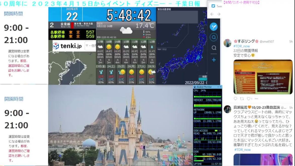 【 ディズニーライブカメラ DisneyLiveCam 】 ディズニー・ライト・ザ・ナイト ライナイ 花火 舞浜 浦安 天気 地震 鉄道 飛行機 現地情報 ディズニーランド ディズニーシー 【 ディズニーライブカメラ DisneyLiveCam 】 ディズニー・ライト・ザ・ナイト ライナイ 花火 舞浜 浦安 天気 地震 鉄道 飛行機 現地情報 ディズニーランド ディズニーシー