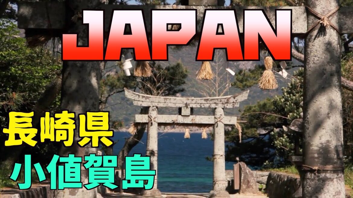 長崎県小値賀島の離島巡り旅!小値賀島のおすすめな場所や観光スポットのまとめ OJIKA island tour Nagasaki in Japan【地方移住、離島移住】 長崎県小値賀島の離島巡り旅!小値賀島のおすすめな場所や観光スポットのまとめ OJIKA island tour Nagasaki in Japan【地方移住、離島移住】