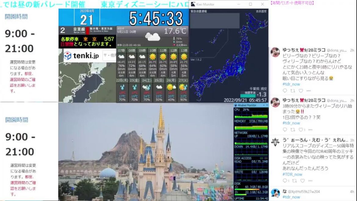 【 ディズニーライブカメラ DisneyLiveCam 】 ディズニー・ライト・ザ・ナイト ライナイ 花火 舞浜 浦安 天気 地震 鉄道 飛行機 現地情報 ディズニーランド ディズニーシー 【 ディズニーライブカメラ DisneyLiveCam 】 ディズニー・ライト・ザ・ナイト ライナイ 花火 舞浜 浦安 天気 地震 鉄道 飛行機 現地情報 ディズニーランド ディズニーシー