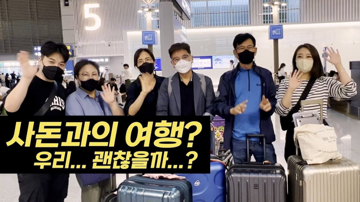 양가 부모님과 유럽 여행...? 싸우진 않을까?  [꽃보다 사돈 1화]