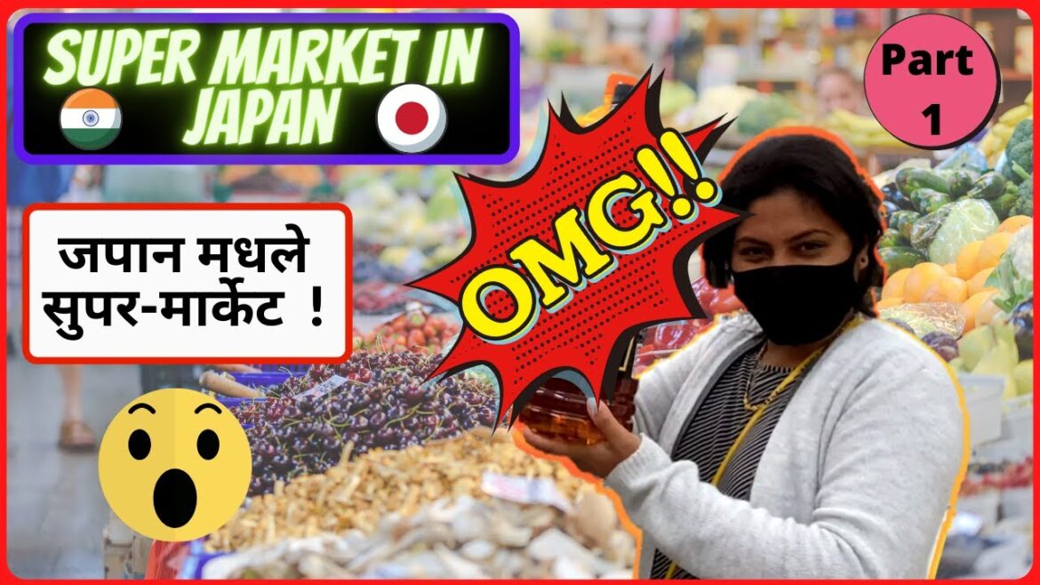 Japanese Supermarket Tour | Osaka | 日本のスーパー | जपान मधले सुपरमार्केट|  Marathi Vlog | Part 1| भाग १