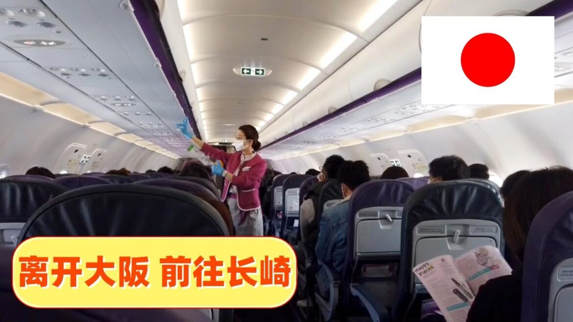 【日本大阪4】在大阪呆了三天，今天坐飞机前往长崎，这也是我这次日本之行必须要去的城市之一 | Leave Osaka and Fly to Nagasaki