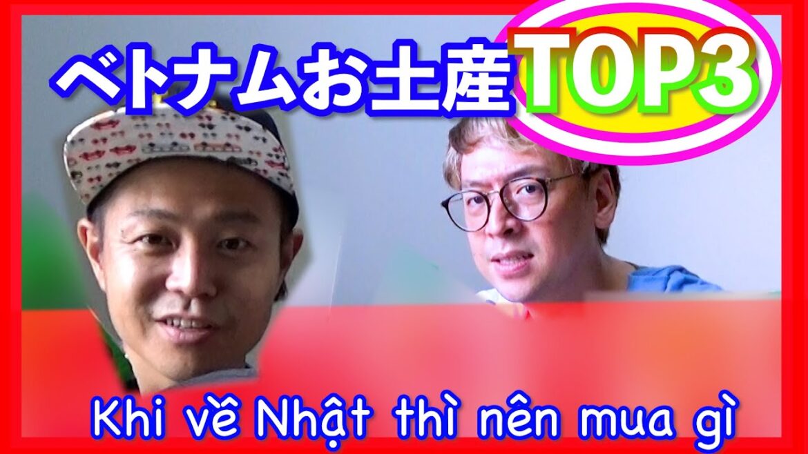在住7年が薦めるベトナムお土産厳選TOP3 !! 在住7年が薦めるベトナムお土産厳選TOP3 !!