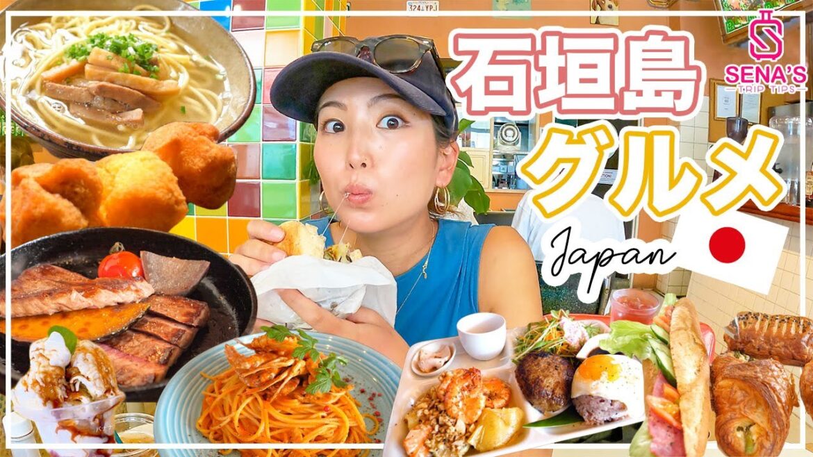 【石垣島グルメ】絶対に食べたいグルメを厳選紹介!ジャンル別ランキング 【石垣島グルメ】絶対に食べたいグルメを厳選紹介!ジャンル別ランキング