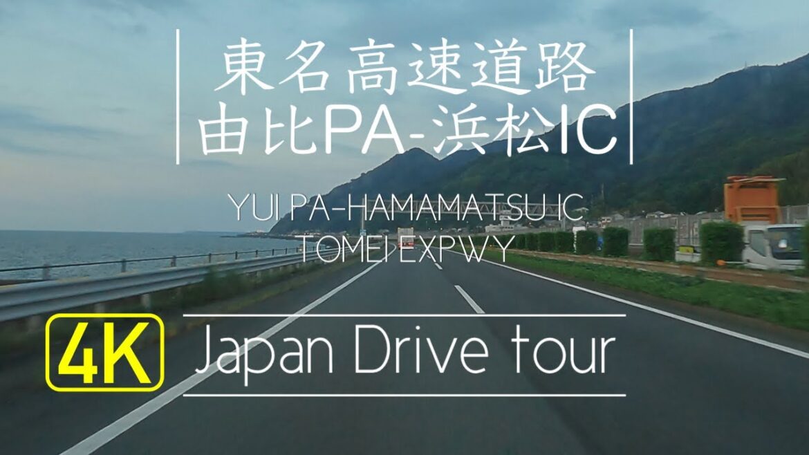 【2倍速】東名高速道路ドライブ【由比PA-浜松IC】 【2倍速】東名高速道路ドライブ【由比PA-浜松IC】